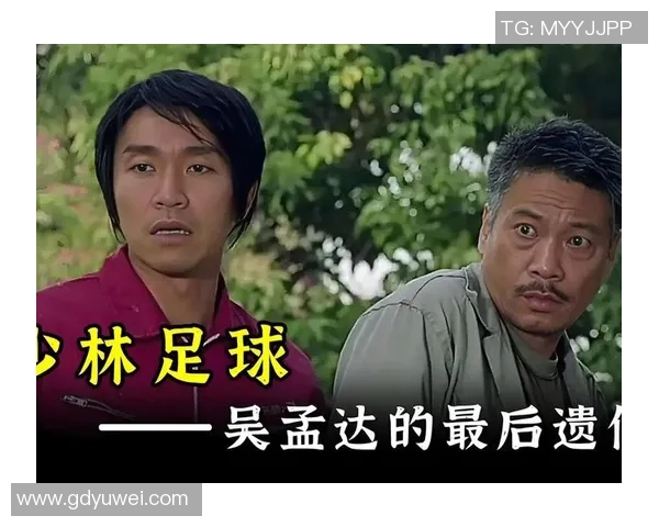少林足球电影高清版下载及观看指南分享